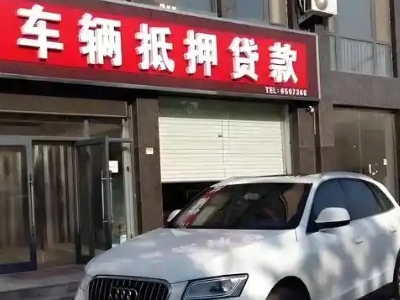 双港不押车贷款办理条件是什么？